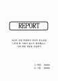 [언어지도] 자신의 성장 과정에서 언어의 중요성을 느끼게 한 사례가 있는지 생각해보기 - 위더스레포트 1페이지