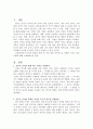 [언어지도] 자신의 성장 과정에서 언어의 중요성을 느끼게 한 사례가 있는지 생각해보기 - 위더스레포트 2페이지