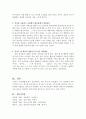 [언어지도] 자신의 성장 과정에서 언어의 중요성을 느끼게 한 사례가 있는지 생각해보기 - 위더스레포트 3페이지