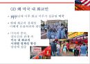 미국속 화교의 역사와 현재[The United States in Chinese history and the present] 4페이지