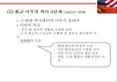 미국속 화교의 역사와 현재[The United States in Chinese history and the present] 8페이지