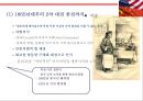 미국속 화교의 역사와 현재[The United States in Chinese history and the present] 9페이지