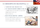 미국속 화교의 역사와 현재[The United States in Chinese history and the present] 10페이지