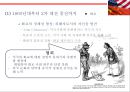 미국속 화교의 역사와 현재[The United States in Chinese history and the present] 11페이지