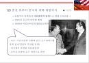 미국속 화교의 역사와 현재[The United States in Chinese history and the present] 13페이지
