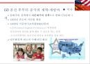 미국속 화교의 역사와 현재[The United States in Chinese history and the present] 14페이지