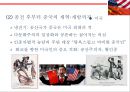 미국속 화교의 역사와 현재[The United States in Chinese history and the present] 15페이지