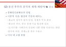 미국속 화교의 역사와 현재[The United States in Chinese history and the present] 16페이지