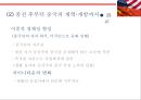 미국속 화교의 역사와 현재[The United States in Chinese history and the present] 18페이지