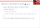 미국속 화교의 역사와 현재[The United States in Chinese history and the present] 20페이지