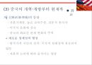 미국속 화교의 역사와 현재[The United States in Chinese history and the present] 21페이지