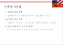 미국속 화교의 역사와 현재[The United States in Chinese history and the present] 23페이지
