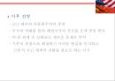 미국속 화교의 역사와 현재[The United States in Chinese history and the present] 24페이지