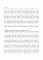 사회조사에서 개념화와 조작화가 가지는 의미를 자신의 행복감을 측정하는 지표로 설명하시오. 2페이지
