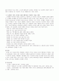 사회조사에서 개념화와 조작화가 가지는 의미를 자신의 행복감을 측정하는 지표로 설명하시오. 3페이지