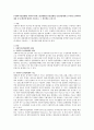 [사회복지전달체계] 사회복지서비스전달체계(공공전달체계, 민간전달체계) 중 하나를 선택하여 내용 및 문제점에 대하여 기술하고, 그 개선책을 논하시오. 1페이지