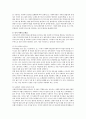 [사회복지전달체계] 사회복지서비스전달체계(공공전달체계, 민간전달체계) 중 하나를 선택하여 내용 및 문제점에 대하여 기술하고, 그 개선책을 논하시오. 3페이지