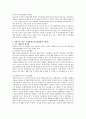 [사회복지전달체계] 사회복지서비스전달체계(공공전달체계, 민간전달체계) 중 하나를 선택하여 내용 및 문제점에 대하여 기술하고, 그 개선책을 논하시오. 6페이지