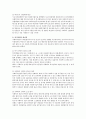 [사회복지전달체계] 사회복지서비스전달체계(공공전달체계, 민간전달체계) 중 하나를 선택하여 내용 및 문제점에 대하여 기술하고, 그 개선책을 논하시오. 7페이지