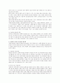 [사회복지전달체계] 사회복지서비스전달체계(공공전달체계, 민간전달체계) 중 하나를 선택하여 내용 및 문제점에 대하여 기술하고, 그 개선책을 논하시오. 8페이지