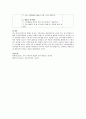 (수학교육활동계획안)문학작품을 활용한 영유아 수학교육에 대해 설명하고 영유아 수학교육 활동계획안을 작성하시오. 4페이지