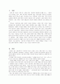 (아동문학)이혼에 관련된 동화 아빠를 만나러 가요를 읽고 2페이지