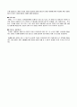 개인회생 채무증대경위서-30대 여성샘플 5명(1) 5페이지