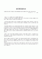 개인회생 채무증대경위서-20대 여성샘플 5명 6페이지