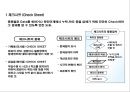 QC기법정리 2페이지