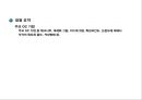 QC기법정리 27페이지