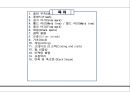 사출(성형) 불량의 원인과 대책 2페이지