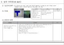사출(성형) 불량의 원인과 대책 5페이지