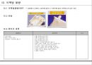 사출(성형) 불량의 원인과 대책 15페이지