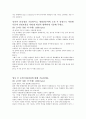 한샘 영업전문직 인턴자소서(ISC) 한샘 인턴자기소개서,한샘 인턴자기소개서 합격예문 , 한샘 인턴 자기소개서,한샘 인턴 자기소개서 예제,한샘 인턴자소서 2페이지