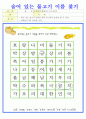 만 5세 바다 프로젝트 월간계획안, 주간계획안 및 활동지 15페이지