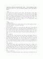 [사회복지정책] 선택분석의 4종류에 대해 간략히 기술하고 그 가운데 급여형태에 있어 현물급여와 현금급여, 이용권 중 어느 것이 가장 바람직하다고 생각하는지 자신의 주장을 간략히 기 1페이지