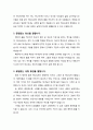 [설교문][성경본문-레위기 6장 8-13절] 거룩하게 타야 하는 영적 제단의 불 2페이지