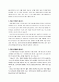 [설교문][성경본문-레위기 5장 1-6절] 깨닫고, 자복하고, 회개하라 2페이지