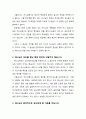 [설교문][성경본문-레위기 25장 47-55절] 하나님의 품꾼인 성도 2페이지