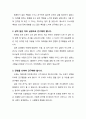 [설교문][성경본문-민수기 12장 11-13절] 중재자의 간구(중보 기도의 방법) 2페이지