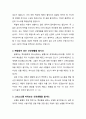 [설교문][성경본문-민수기 21장 4-9절] 놋뱀을 쳐다보는 신앙생활 2페이지