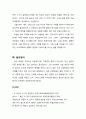 [설교문][성경본문-민수기 21장 4-9절] 놋뱀을 쳐다보는 신앙생활 3페이지