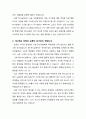 [설교문][성경본문-민수기 34장 1-12절] 인생의 경계선 2페이지