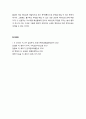 [구약신학] 레위기 27장의 성경적 이해(주해)와 현대적 적용 - 각종 서원에 관한 규례 6페이지