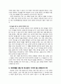 [구약신학] 레위기 6장의 성경적 이해(주해)와 현대적 적용 - 각 제사에 대한 제사장의 직무 5페이지