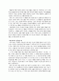 [구약신학] 민수기 7장의 성경적 이해(주해)와 현대적 적용 - 성막 봉헌을 위한 예물 5페이지
