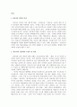 원격교육론_원격교육기관에서는 이러닝 질적 제고와 교육 효과성을 높이기 위해 각 영역에서 어떠한 노력을 기울여야 하는가 2페이지