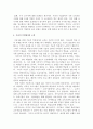 원격교육론_원격교육기관에서는 이러닝 질적 제고와 교육 효과성을 높이기 위해 각 영역에서 어떠한 노력을 기울여야 하는가 4페이지