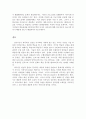원격교육론_원격교육기관에서는 이러닝 질적 제고와 교육 효과성을 높이기 위해 각 영역에서 어떠한 노력을 기울여야 하는가 5페이지