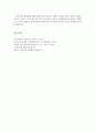 건강가정론_내가 살고 있는 거주지를 중심으로 건강가정지원센터(다문화가족지원센터 포함)를 찾아서 센터의 구체적인 역할과, 사업 및 프로그램 내용을 정리하고, 자신의 의견을 포함된 기관탐방 보고서를 제출하시 7페이지